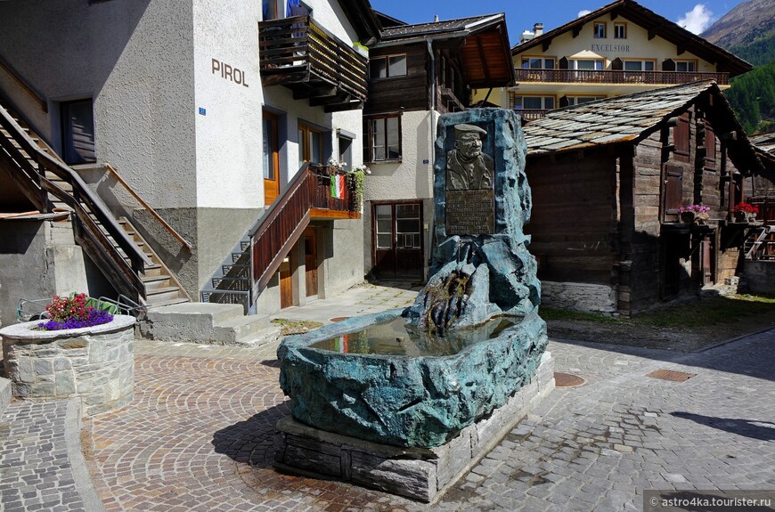 Фонтан-памятник Ульриху Индербинен, швейцарскому горному гиду, прожившему 104 года в Церматт (1900 – 2004 г.г.), заслужившему почёт горожан тем, что поднялся на Маттерхорн 371 раз, на Монблан 84 раза и на вершину Дюфур, самую высокую гору Швейцарии, 81 раз.