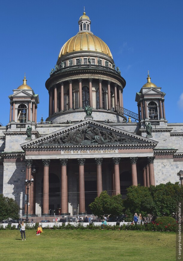 Прогулка по Исаакиевской и Сенатской площадям