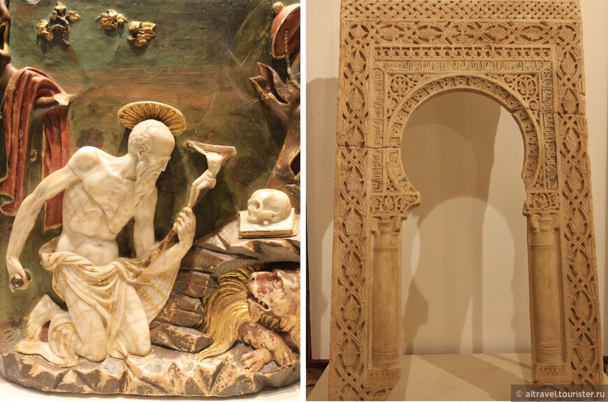 Слева: барельеф из полихромного алебастра «Святой Иероним».
Справа: арабская арка из Кордобы, 960 г.