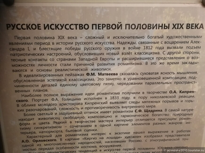 Художественный государственный музей имени Радищева в Саратове...