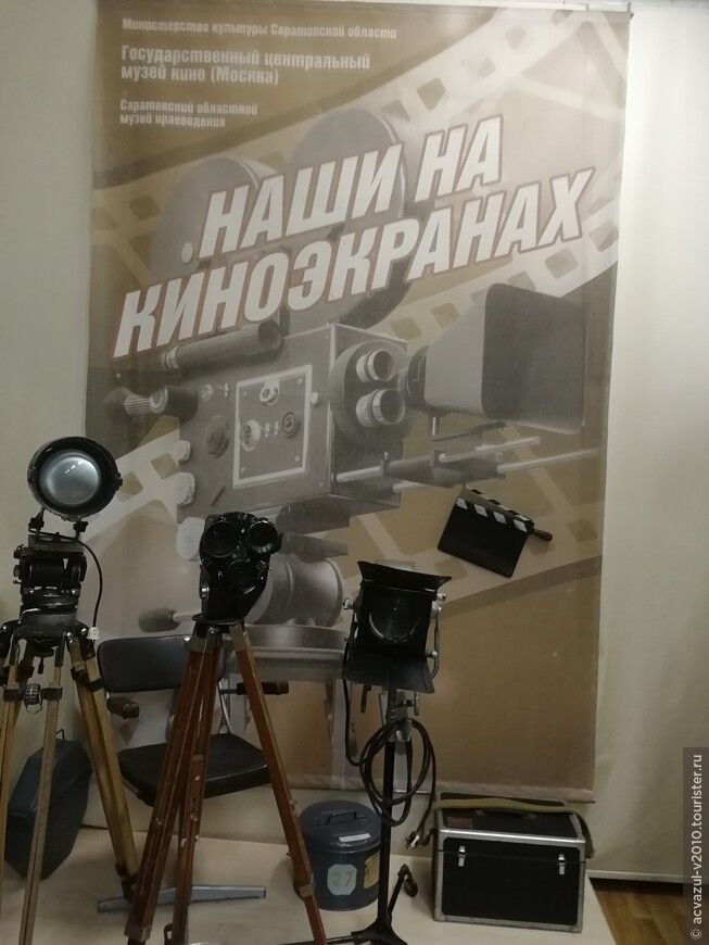 Выставка в Саратовском краеведческом музее «Наши на экране»