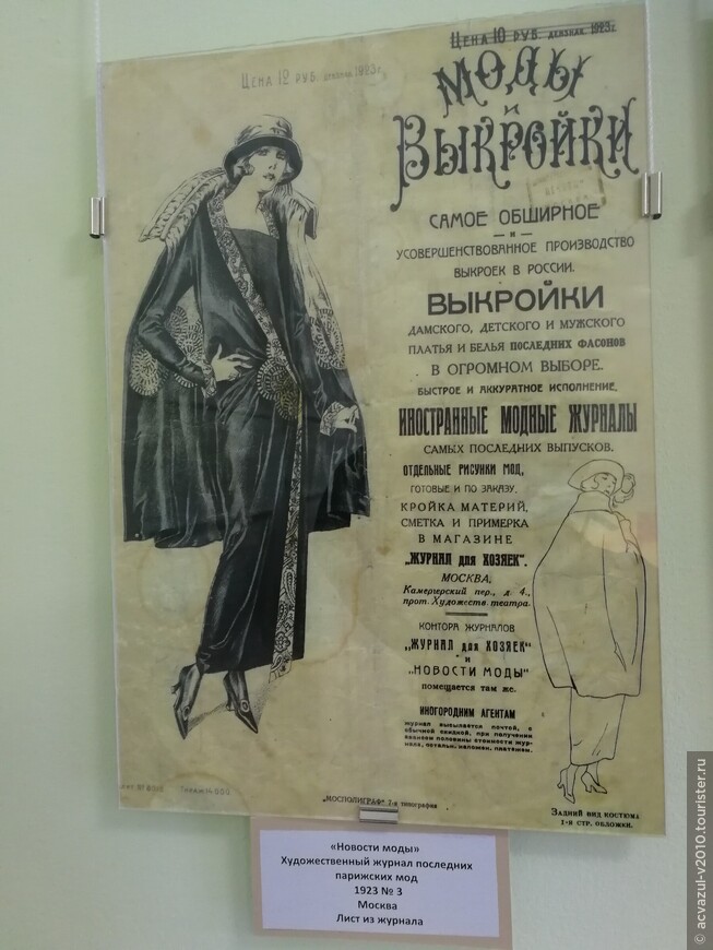 Музей-усадьба художника Борисова-Мусатова в Саратове