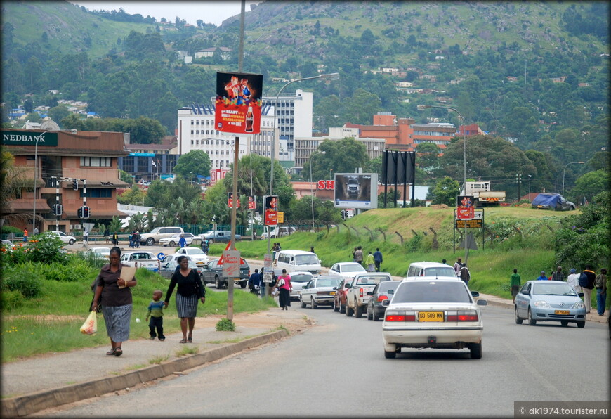 Каникулы в Свазиленде ч.2 — Мбабане