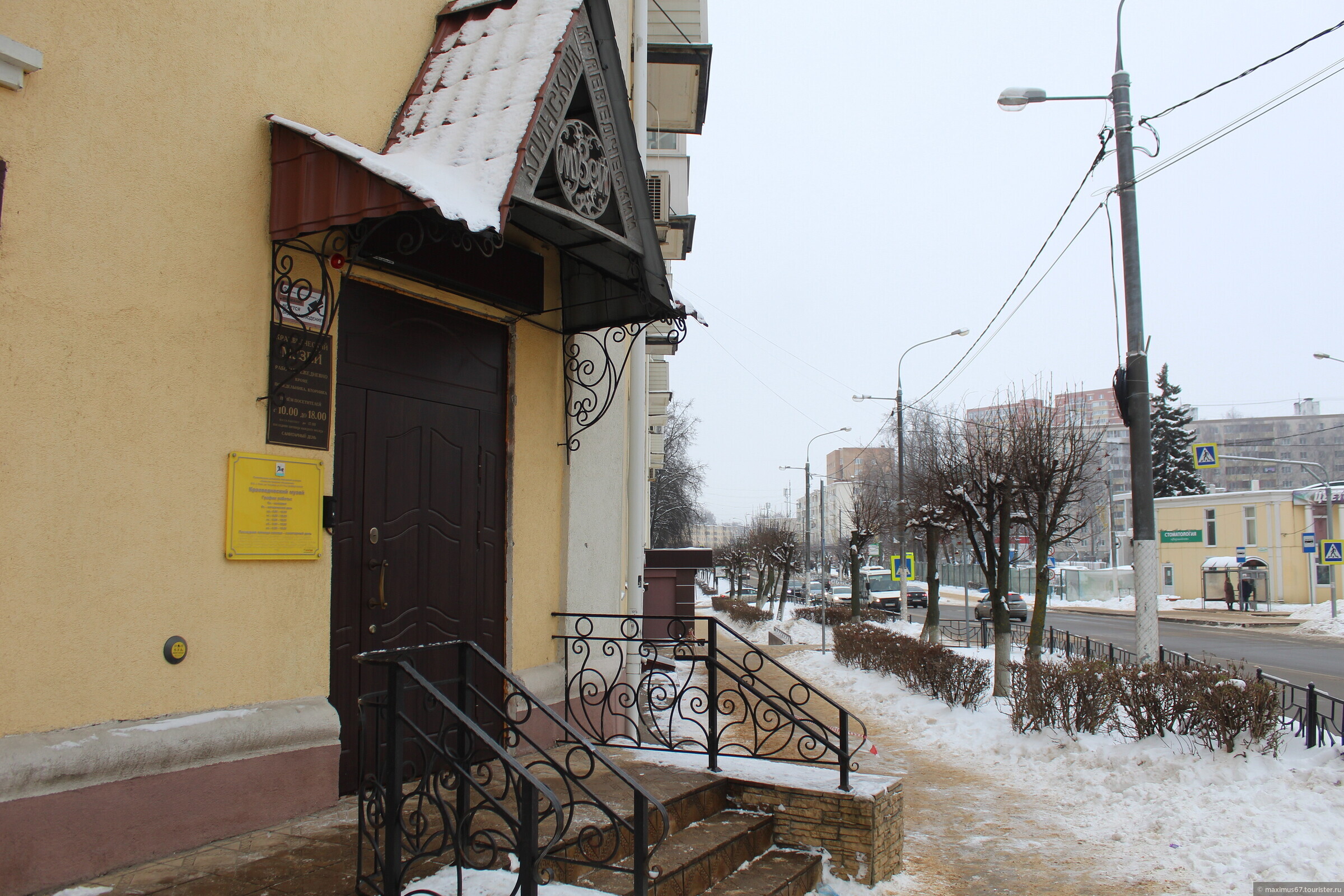краеведческий музей клин