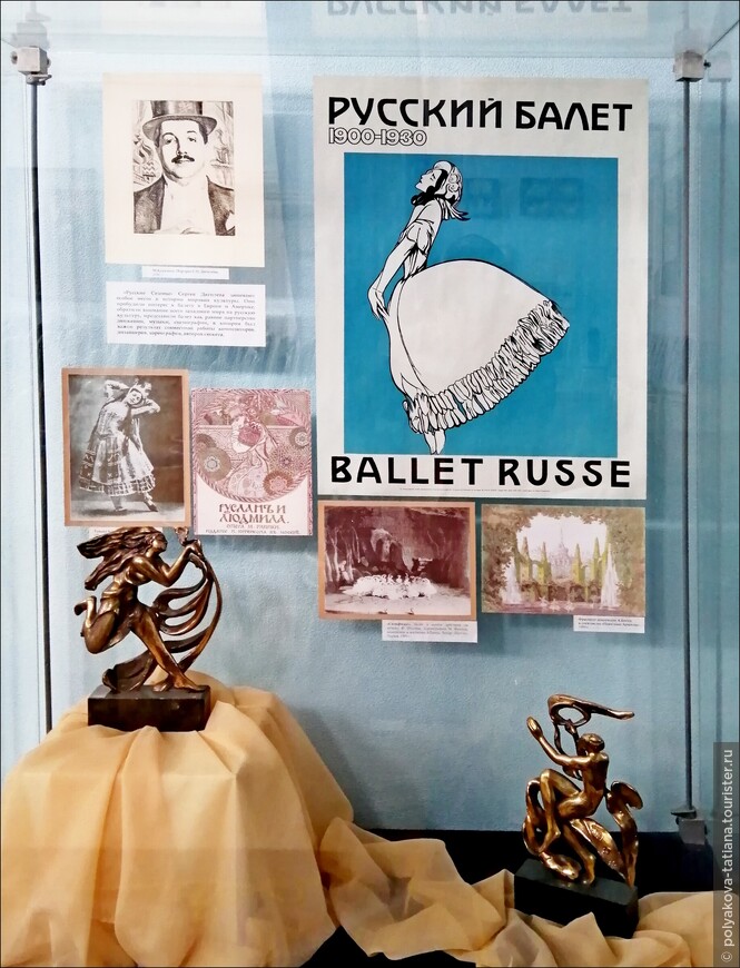 Как прославился Русский балет