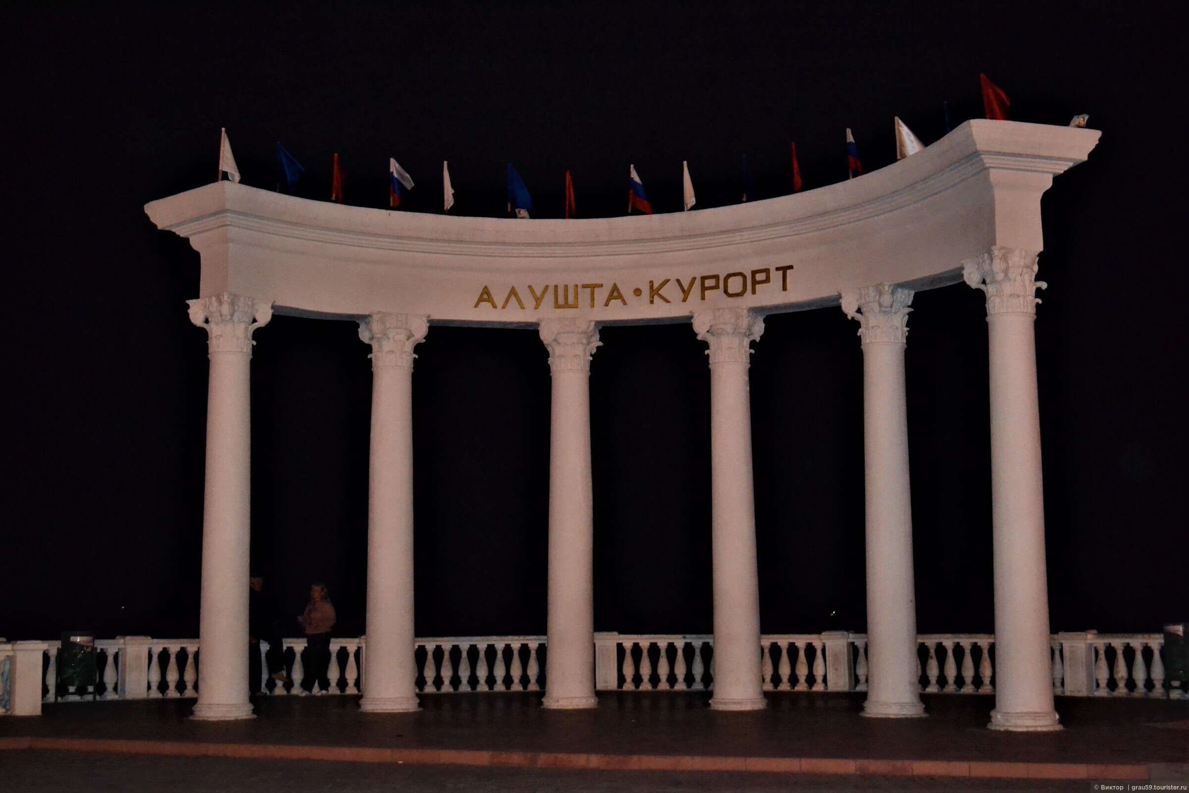 Город алушта проект