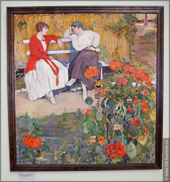 Е.А. Киселёва «Дачницы» (1915)