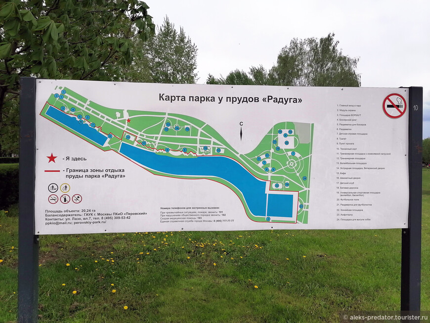 Запоминающийся парк «Радуга» в районе Вешняки