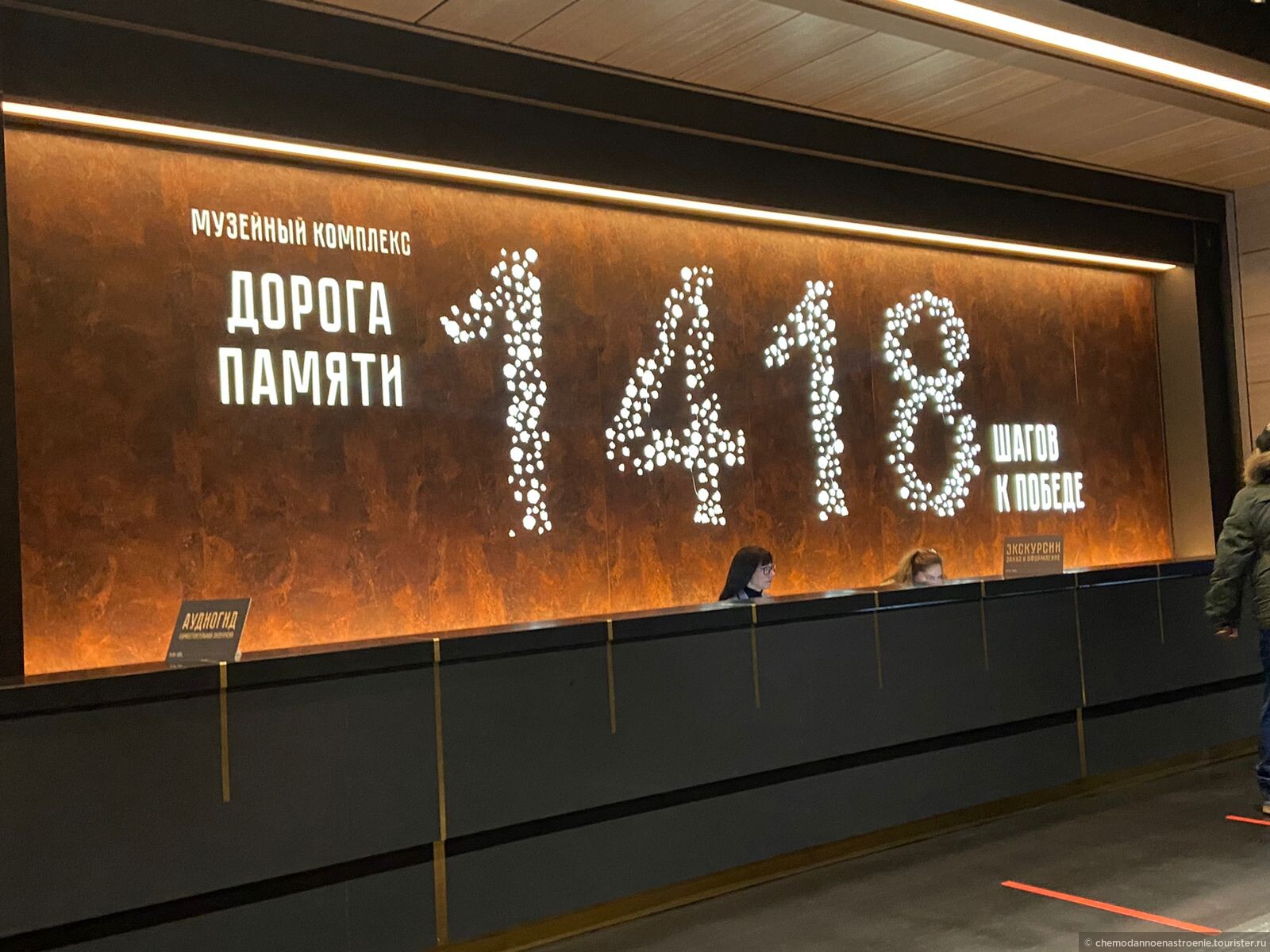 Музейный комплекс «Дорога памяти.1418 шагов к победе»» — фотоальбом  пользователя chemodannoenastroenie на Туристер.Ру