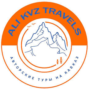 Турист alikavkaz_travels (Alikavkaz)