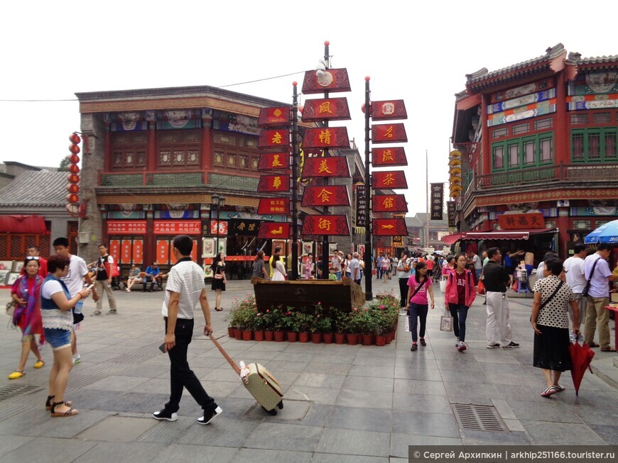 Древняя Торговая улица Бинцзян Дао в Тяньцзине (Китай)