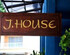 J House Phuket
