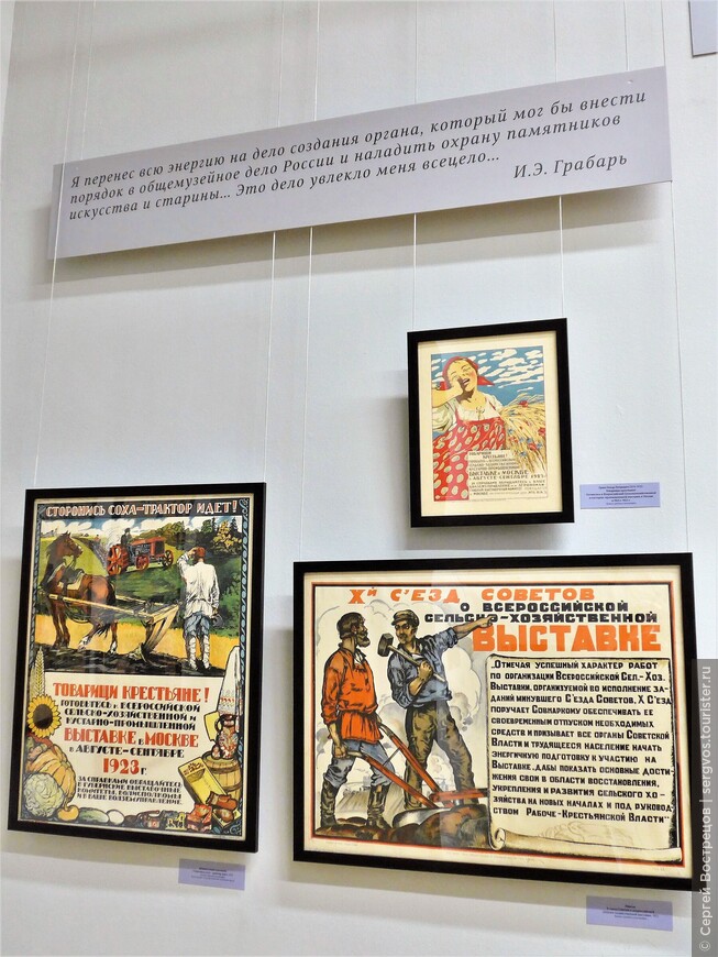 Плакаты о проведении различных выставок в 1920-х гг.