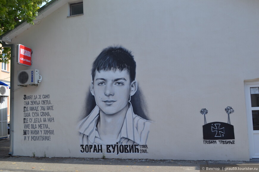 Свободолюбивые сербы Герцеговины