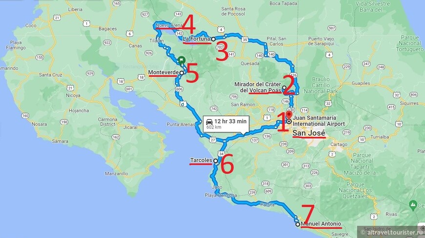 Карта 1. Маршрут нашего путешествия по Коста-Рике. Цифры отражают последовательность перемещений. Этот рассказ - про точку 3 - городок La Fortuna, рядом с которым расположен вулкан Ареналь.