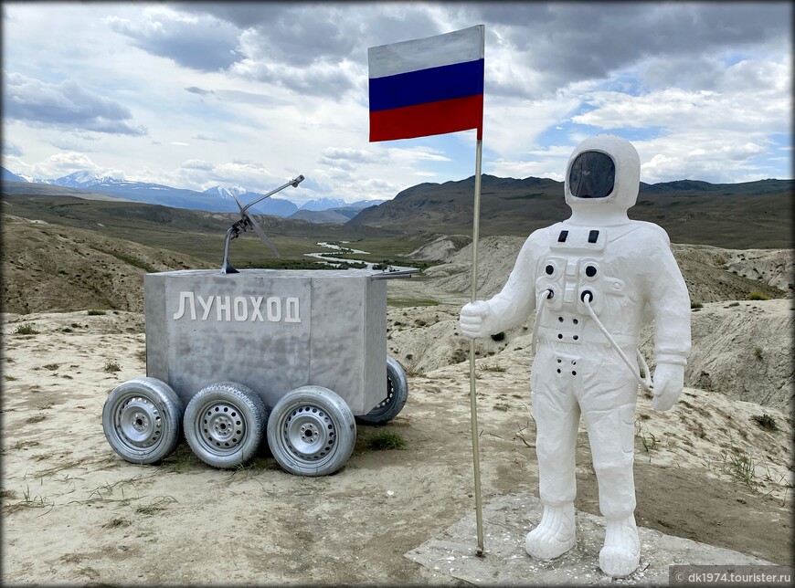 Алтайский автопробег, день 6 — Марс и Луна