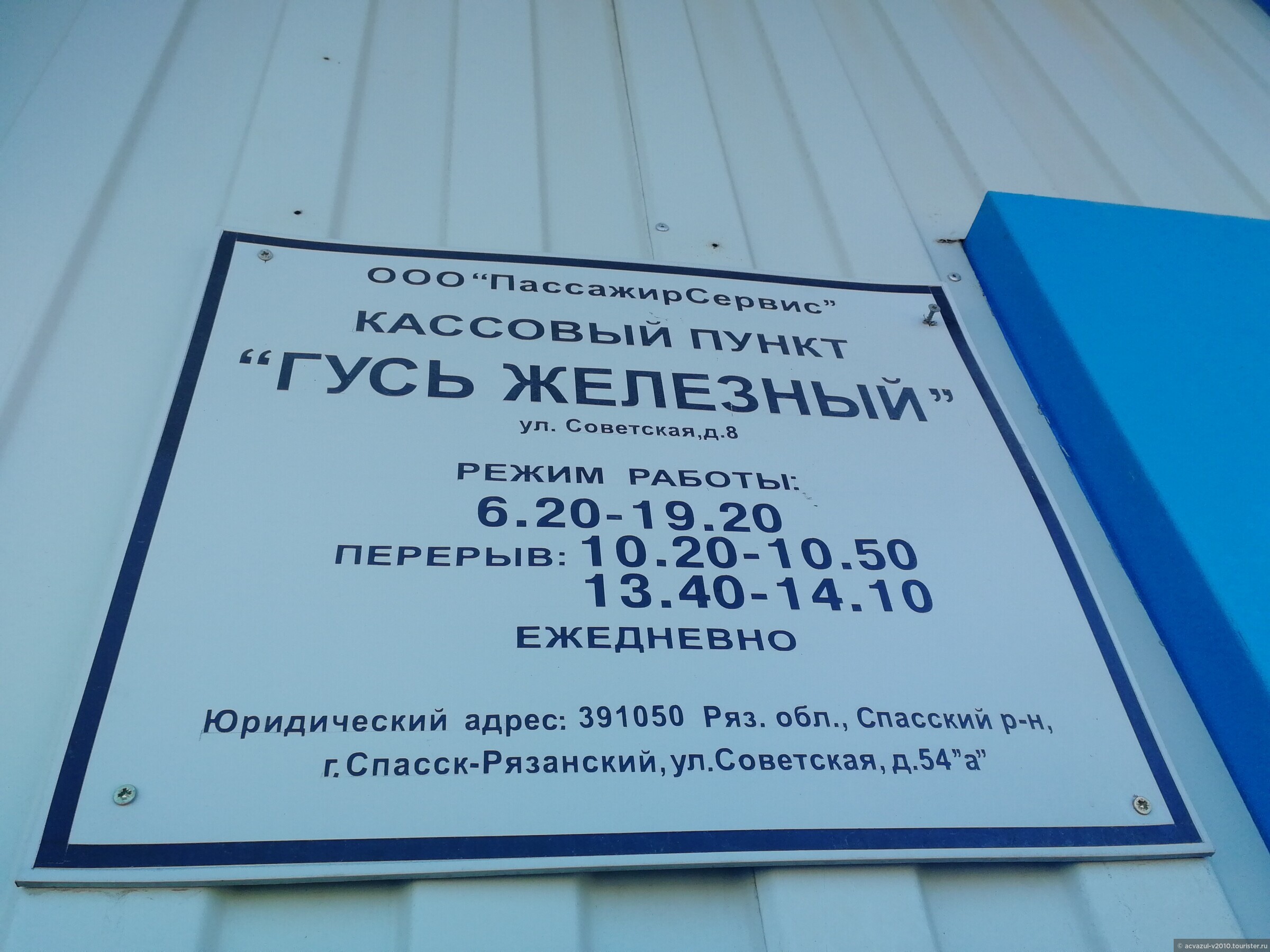 Карта гусь железный