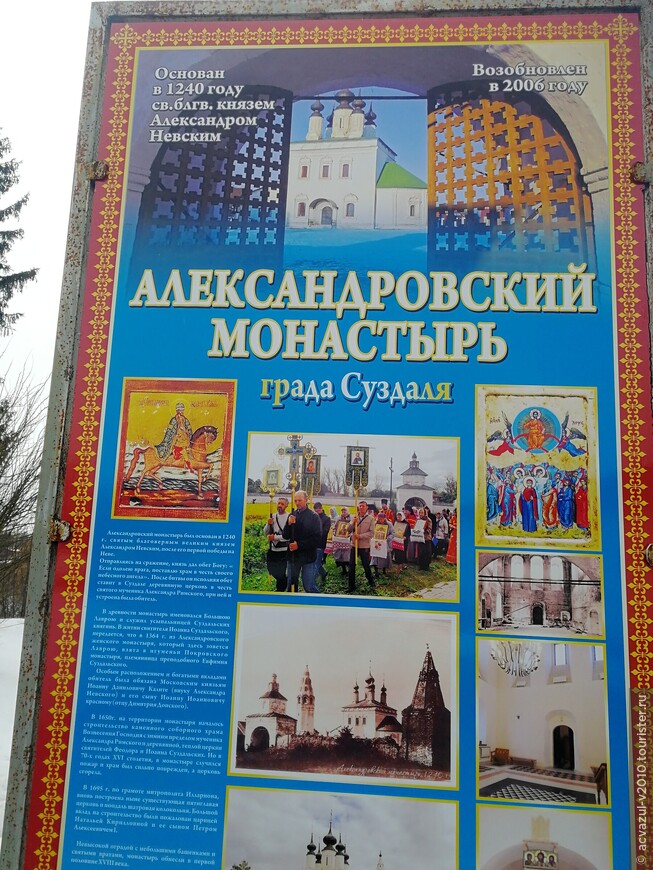 В Александровском монастыре...