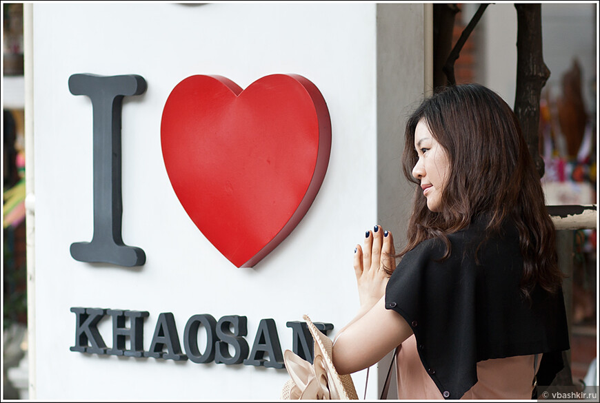 Бангкок, я люблю тебя