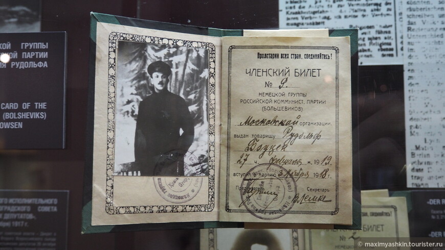 Членский билет немецкой группы РКП(б) на имя Рудольфа Боузена