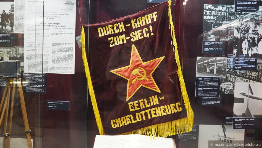 Музей немецких антифашистов