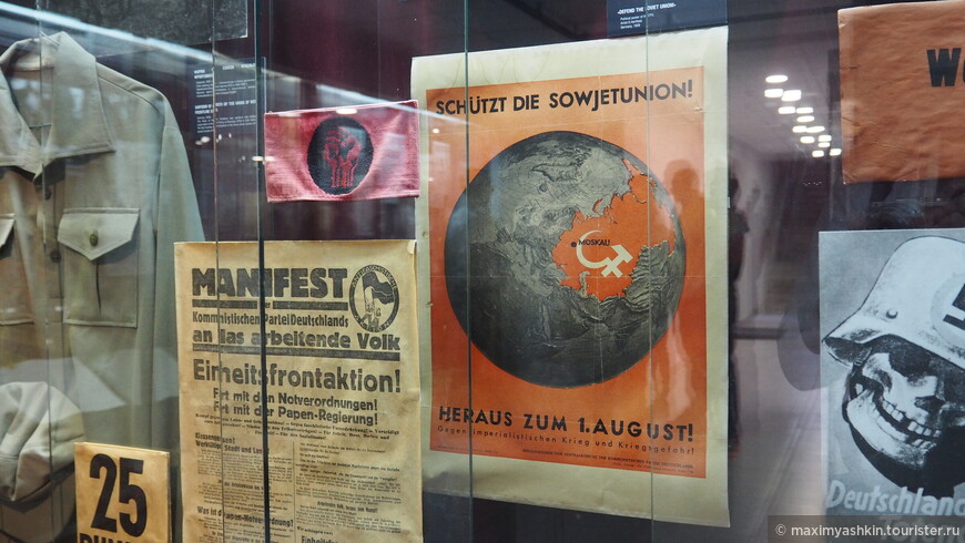 Защищайте Советский союз - политический плакат коммунистической партии Германии