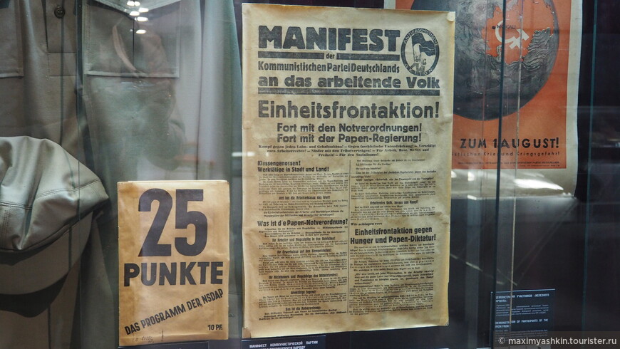 Манифест коммунистической партии Германии