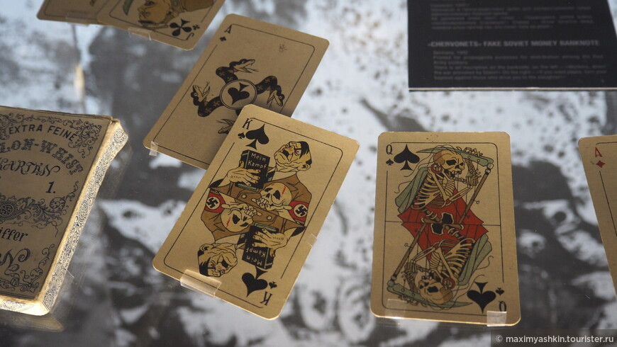 Игральные карты, распространяемые советской агитацией в немецких окопах 
