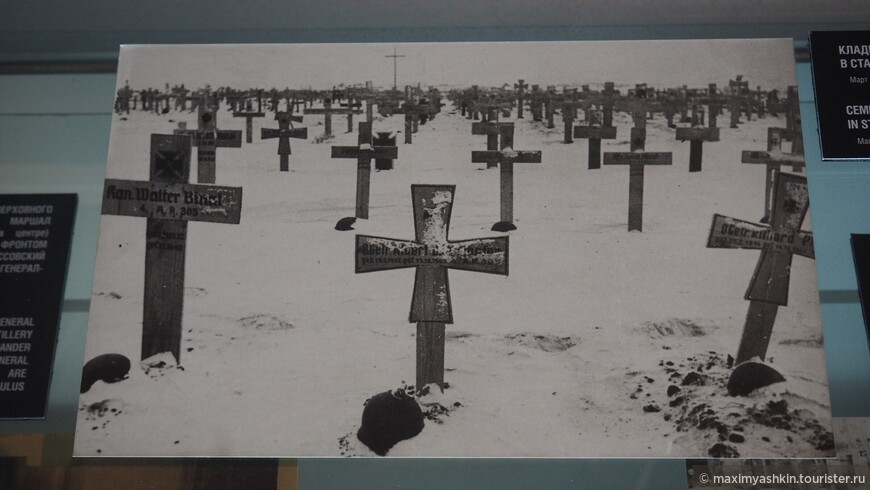 Кладбище немецких солдат в Сталинграде