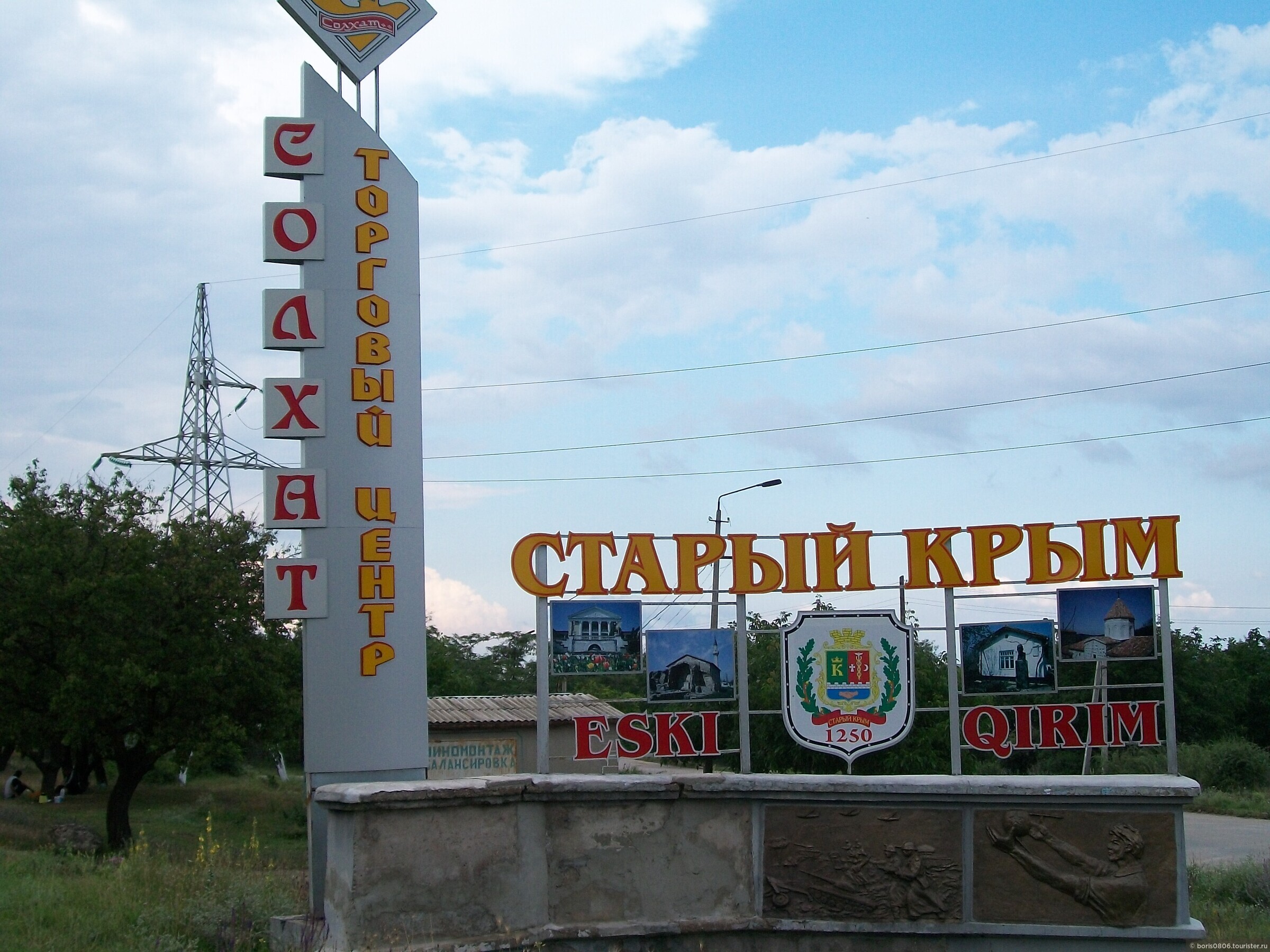 Старый Крым 10 Лет Купить Спб