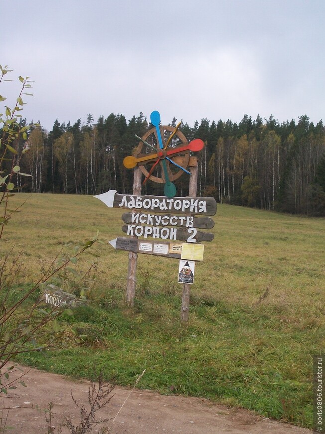 Поездка в Пушкинские горы, прогулка от монастыря до Бугрово