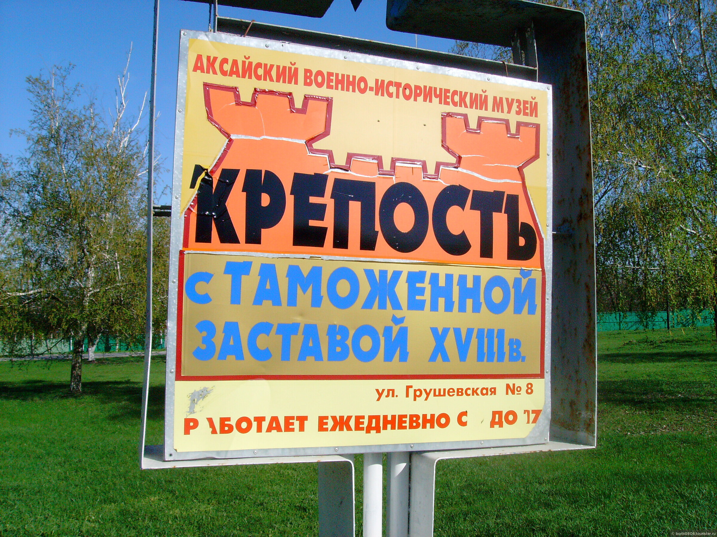 Купить Раков В Аксае Ростовской Области