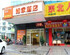 Home Inn Shenzhen Bao'an Airport Branch