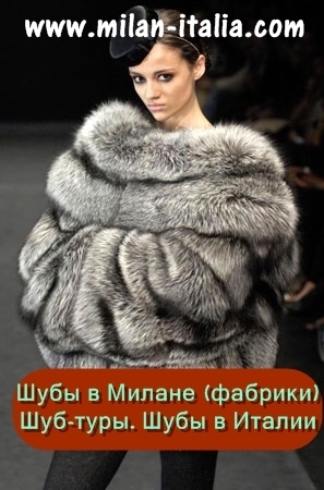 Где В Пятигорске Купить Шубу Фабричную