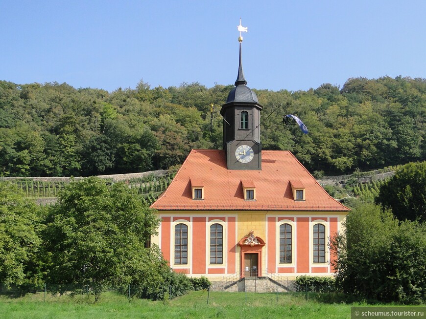 Weinbergkirche „Zum Heiligen Geist“ (фото из Вики)
