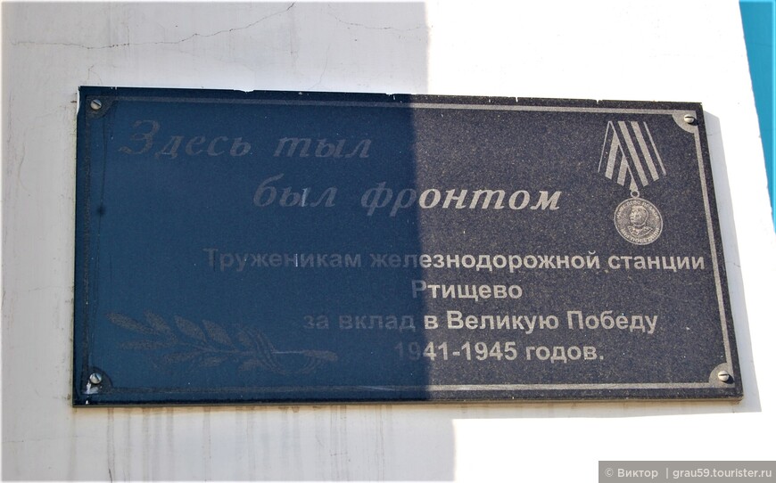 Память о Великой Отечественной войне жива в городе железнодорожников