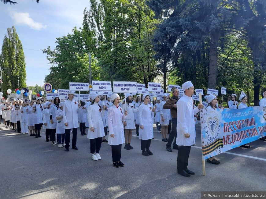 В городе-курорте Кисловодске впервые в России прошёл Бессмертный медицинский полк