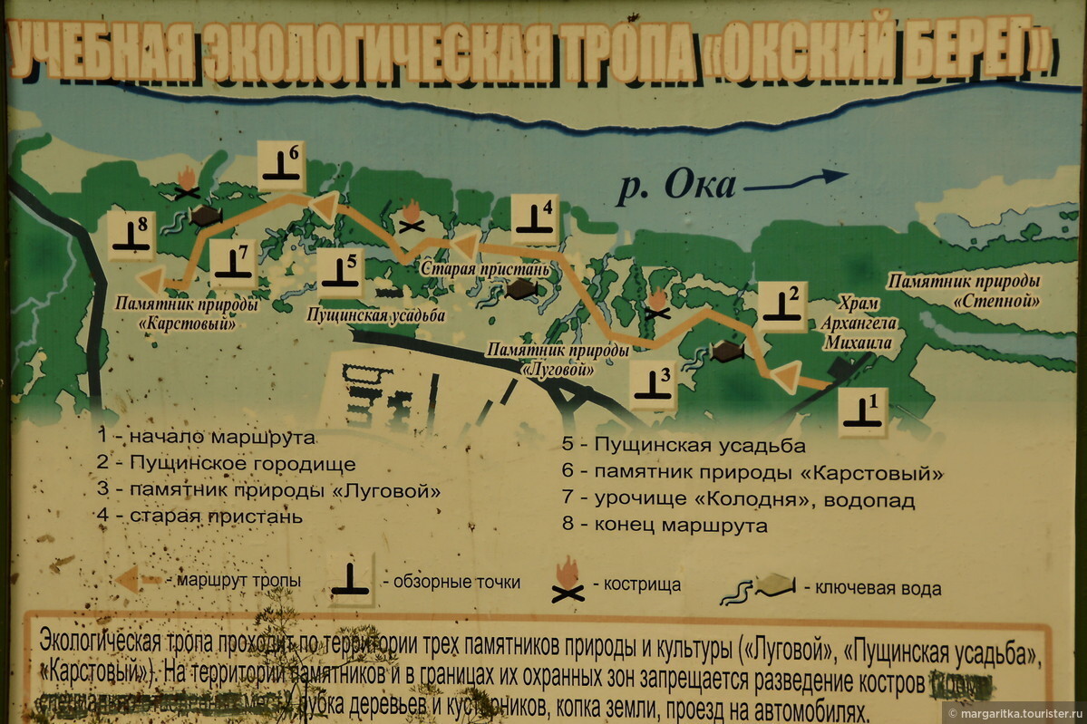 Карта окрестностей пущино