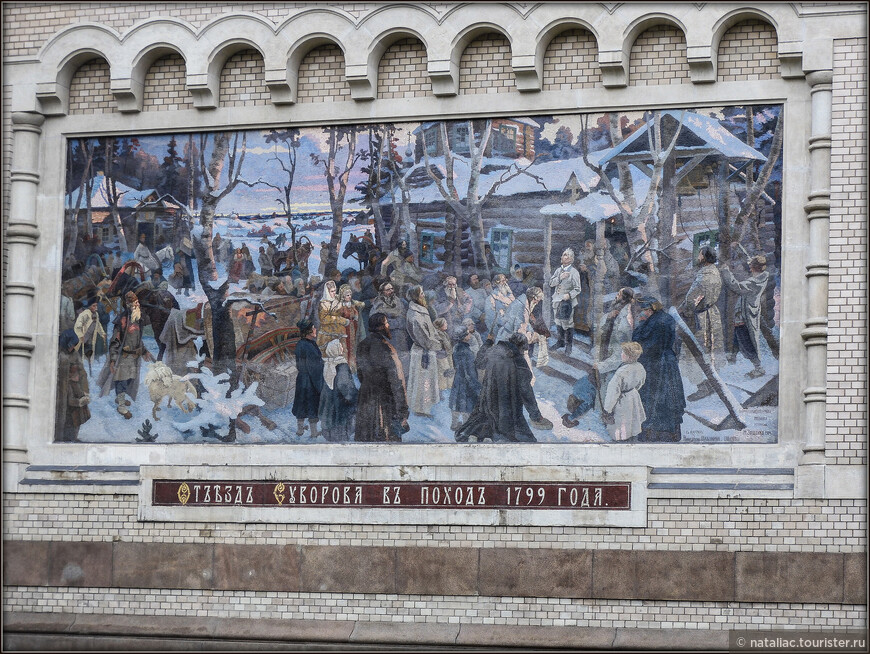 На правой стороне фасада помещена мозаика с картона выпускника Академии художеств Н. А. Шабунина «Отъезд Суворова из Кончанского в поход 1799 года».  