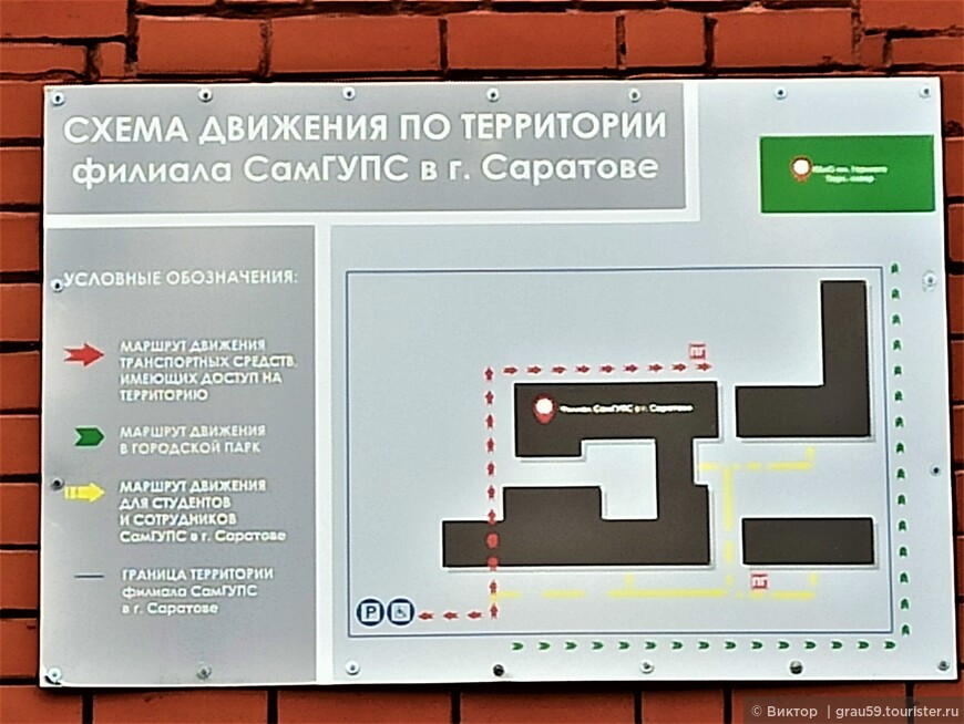 Железнодорожный Саратов-2