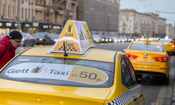 Такси-сервис Gett прекращает  работу в РФ 