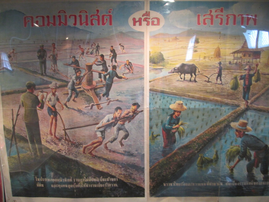 Нестандартный для Таиланда музей на тему рабочего движения в XX веке