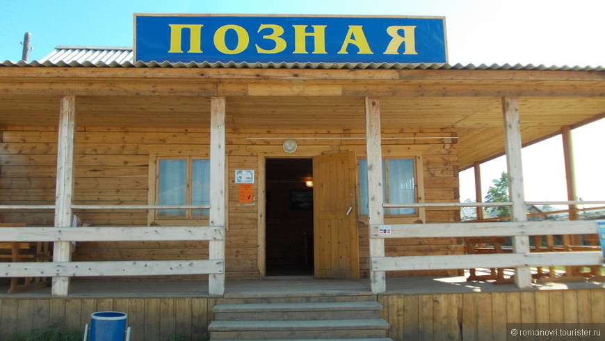 Байкал, глубочайшее озеро планеты земля