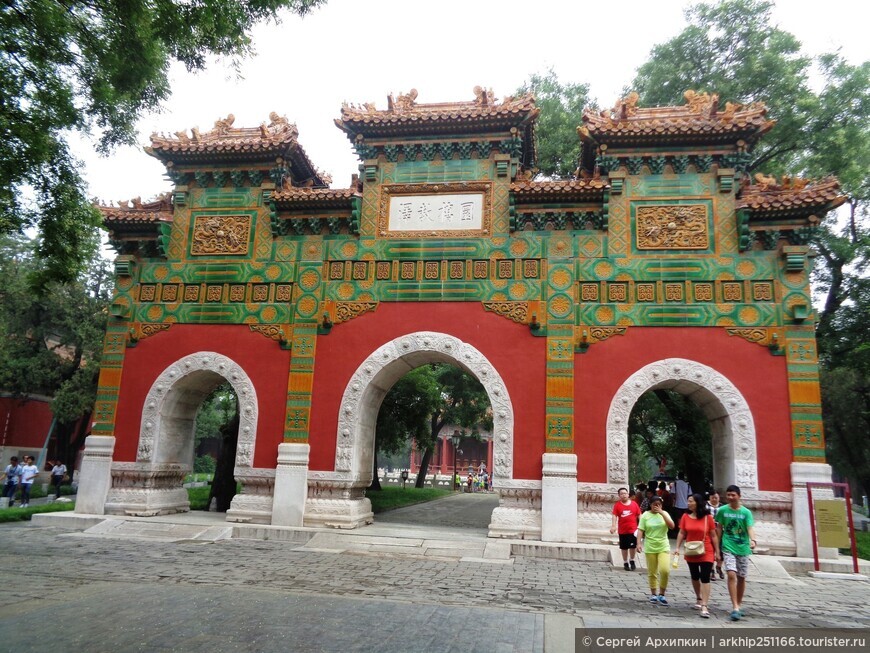 Великолепный храм Конфуция (14 век) в Пекине
