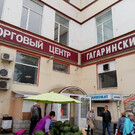 Торговый центр «Гагаринский»