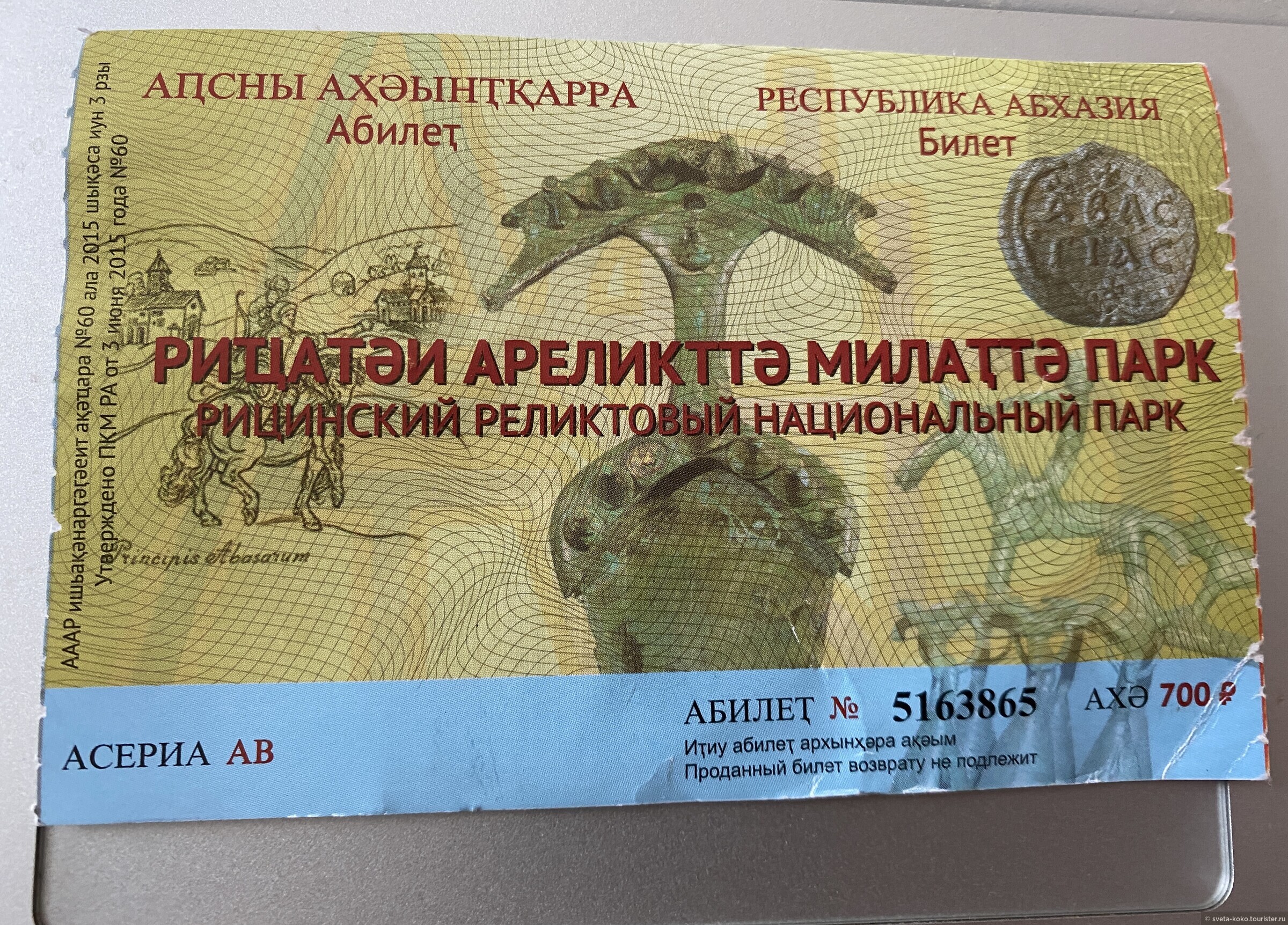 Купить Билет Чебоксары Абхазия