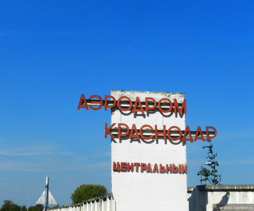 Авиашоу в Краснодаре.