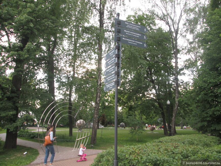 Хороший парк, где даже Ленин выступал