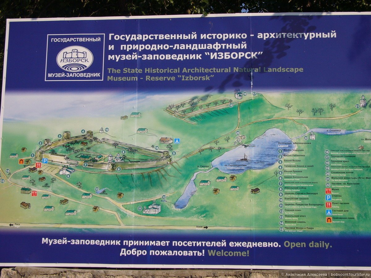 Карта достопримечательности изборск