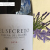  El Secreto , Vino de la DO Ribera del Duero. 
Вальядолид - город королей и хорошего вина!!